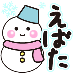 ebata shiroi winter sticker