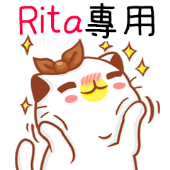 ”Rita專屬”扭扭貓姓名貼圖