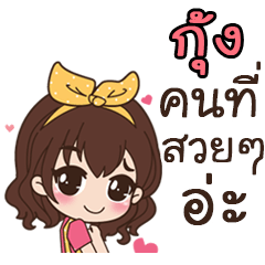 This is Kung by sirinapa