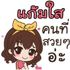 This is Kamsai by sirinapa