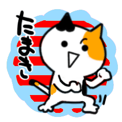 tamaki's sticker37