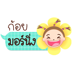Koy speech balloon