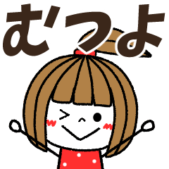mutsuyo Message