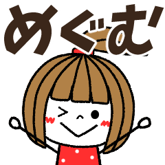 megumu Message