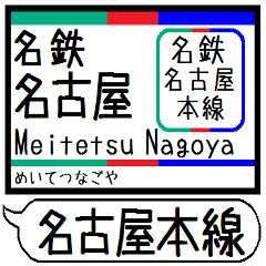 Inform station name of Nagoya line9