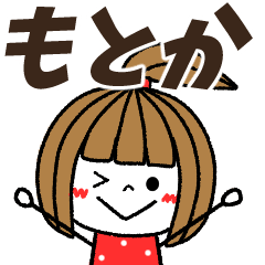 motoka Message