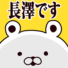Nagasawa2 basic funny Sticker