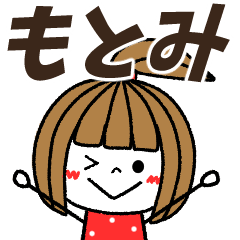 motomi Message