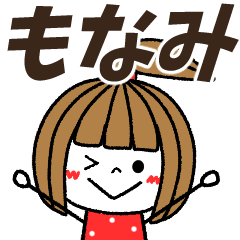 monami Message
