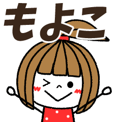 moyoko Message