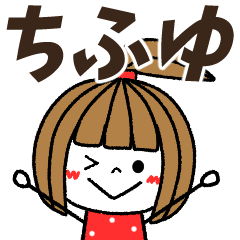chifuyu Message