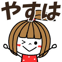 yasuha Message