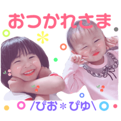 pio*piyu