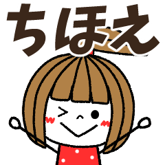 chihoe Message