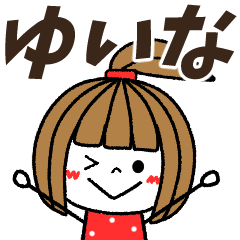 yuina Message