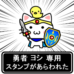 Hero Sticker for Yoshi