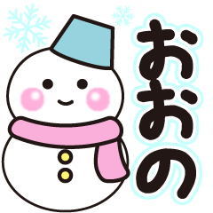 oono shiroi winter sticker