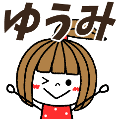 yuumi Message