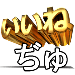 Moves!Gold character[jiyu]