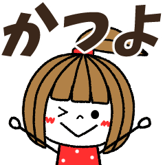 katsuyo Message