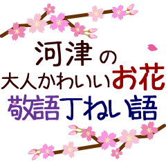 Moving flower sticker. kouzu.
