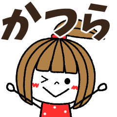 katsura Message