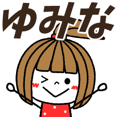 yumina Message