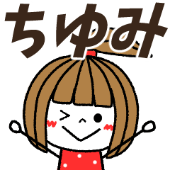 chiyumi Message