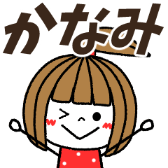 kanami Message