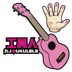 Tool Man ft.I love Ukulele(Picking Hand)