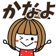 kanayo Message