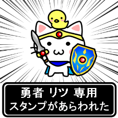 Hero Sticker for Ritsu