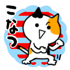 konatsu's sticker37