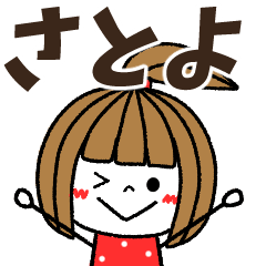 satoyo Message