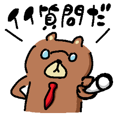 (Japanese)A Bear Teacher