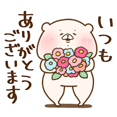 ともだちはくま敬語2 Line スタンプ Line Store
