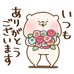 Friend is a honorific bear 2 – LINE stickers | LINE STORE