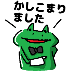 (Japanese)A Frog Butler