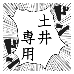 Comic style sticker used by doi