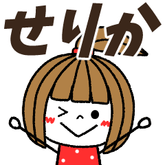 serika Message