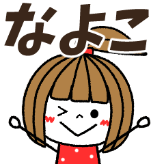 nayoko Message