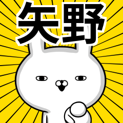 毒舌☆性格悪い？矢野さん