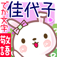 Rabbit sticker for Ms.Kayoko