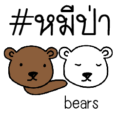 hashtag bear 01
