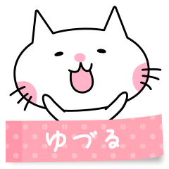 A cat named Yuzuru sticker