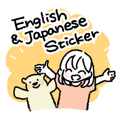 日本語＆英語スタンプ
