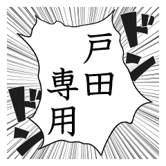 Comic style sticker used by toda