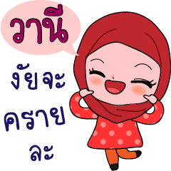 Wanee Hijab Girl