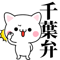 tanuchan Chiba cat