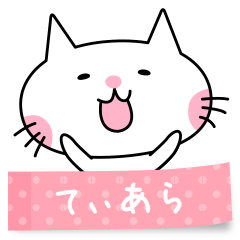 A cat named Tiara sticker